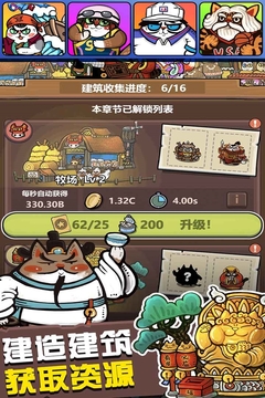 生化大作戰(zhàn)游戲截圖2