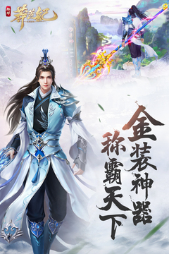 趣炫莽荒紀游戲截圖5
