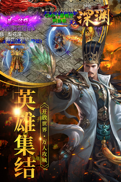 深淵游戲截圖3