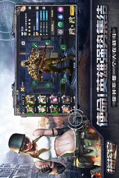 指揮官游戲截圖4