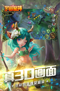 宇宙星神游戲截圖3