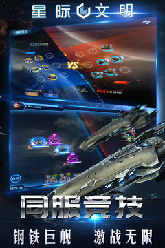 星際文明游戲截圖3