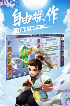 不朽之守護(hù)游戲截圖3