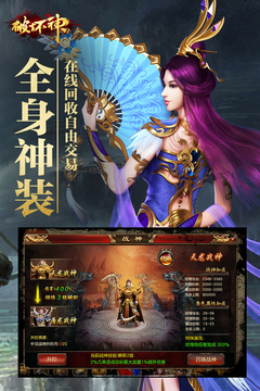 破壞神游戲截圖5