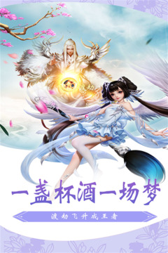 仙俠風(fēng)云游戲截圖5