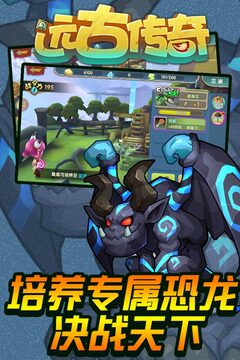 遠古傳奇游戲截圖2