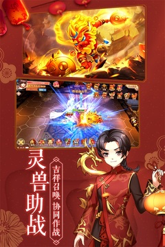 御劍修仙游戲截圖4