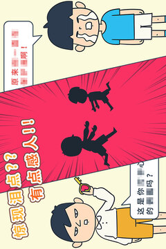 開門請當心游戲截圖1