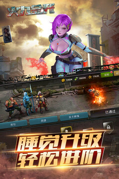 火力全開游戲截圖5