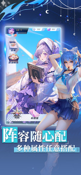 星之召喚士游戲截圖5