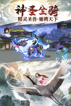 浩天奇緣II游戲截圖5
