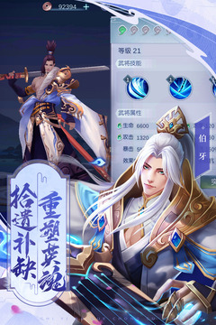 斗將-手游版游戲截圖3