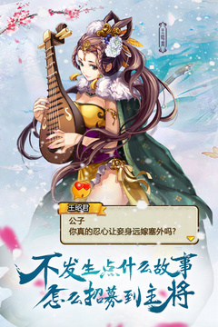 美人無雙游戲截圖4