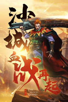 百將爭(zhēng)霸游戲截圖1