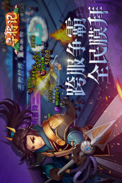 尋將記手游版游戲截圖2