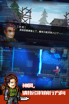絕境幸存者游戲截圖5