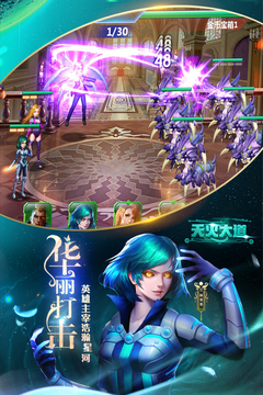 天火大道起源游戲截圖3