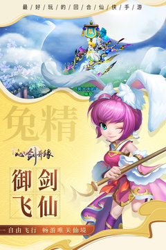 心劍奇緣游戲截圖5