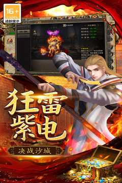 三個英雄游戲截圖3