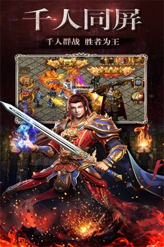 霸者之刃游戲截圖1