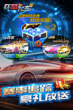 狂怒飛車游戲截圖5