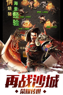 江湖游戲截圖1