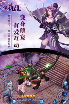 俠嵐OL游戲截圖4