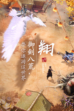 奇跡仙俠游戲截圖2