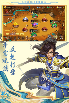 孤龍山游戲截圖4