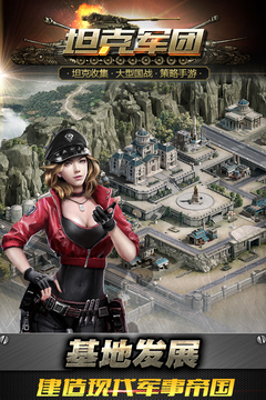 坦克軍團(tuán)游戲截圖2