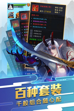 大話悟空游戲截圖4