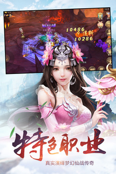 圣魔印游戲截圖3