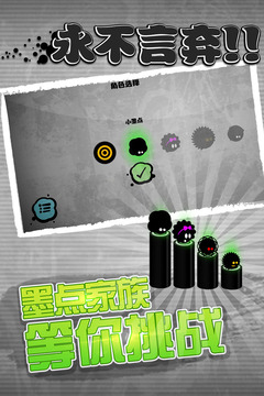 永不言棄（暢玩版）游戲截圖1