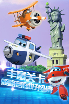 超級飛俠神奇之旅游戲截圖5