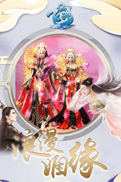 飛仙訣H5游戲截圖2