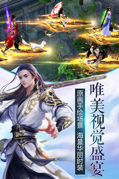 凡人伏魔錄游戲截圖4