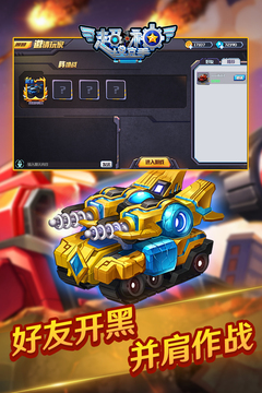超神坦克手游戲截圖3