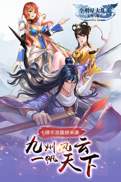 全明星大亂斗游戲截圖5