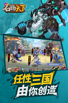 名揚天下游戲截圖5