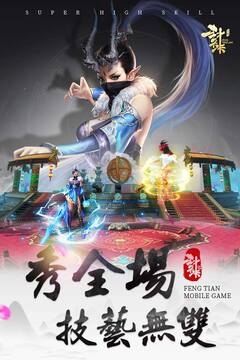 封天決游戲截圖3
