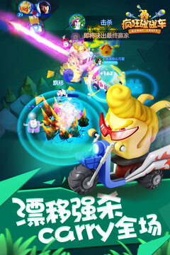 瘋狂碰碰車游戲截圖2
