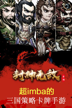 封神無敵2游戲截圖4