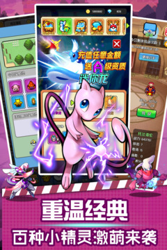 口袋靈龍已停運游戲截圖4