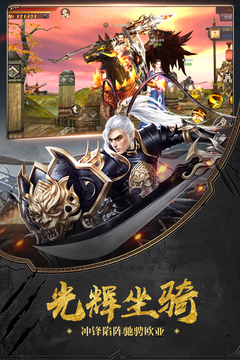榮耀鐵騎游戲截圖2