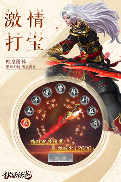伏妖繪卷游戲截圖1
