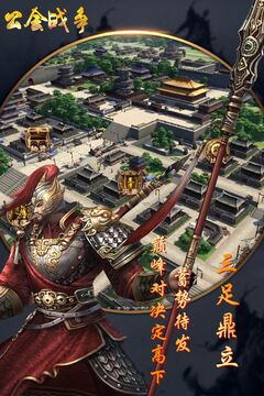 公會戰(zhàn)爭游戲截圖4