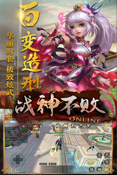 戰(zhàn)神不敗游戲截圖3