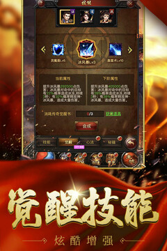 戰(zhàn)神崛起游戲截圖1