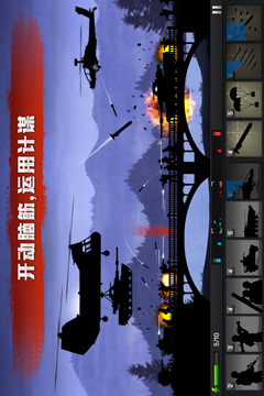 前線爭鋒游戲截圖3