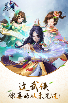唐門游戲截圖5